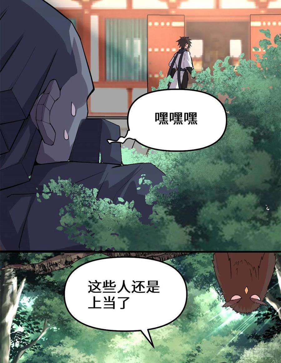 我修的可能是假仙130 有一座可疑的塔