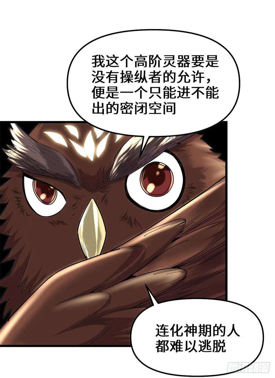 我修的可能是假仙130 有一座可疑的塔