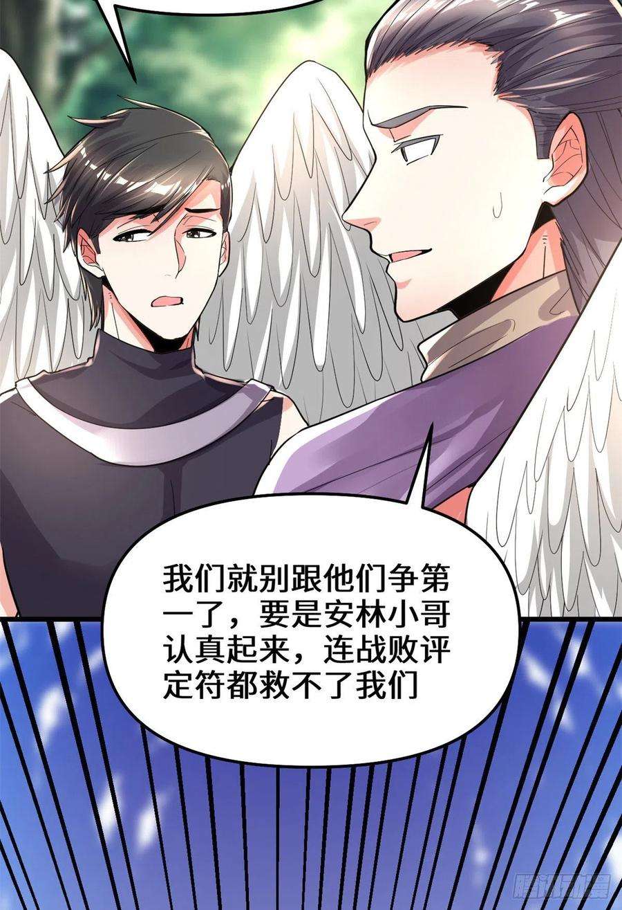 我修的可能是假仙130 有一座可疑的塔