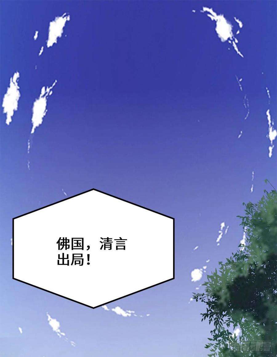 我修的可能是假仙131 掉入陷阱