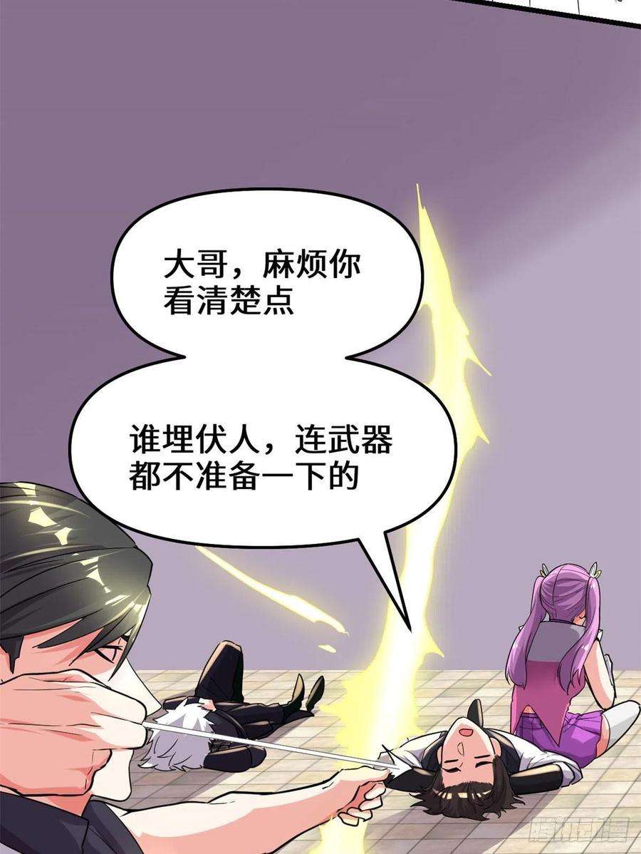 我修的可能是假仙131 掉入陷阱