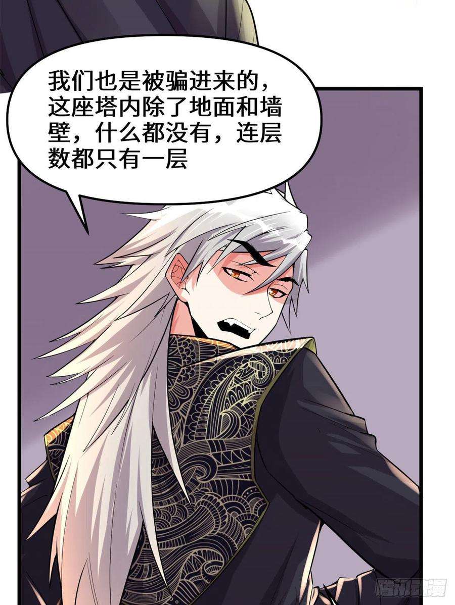 我修的可能是假仙131 掉入陷阱