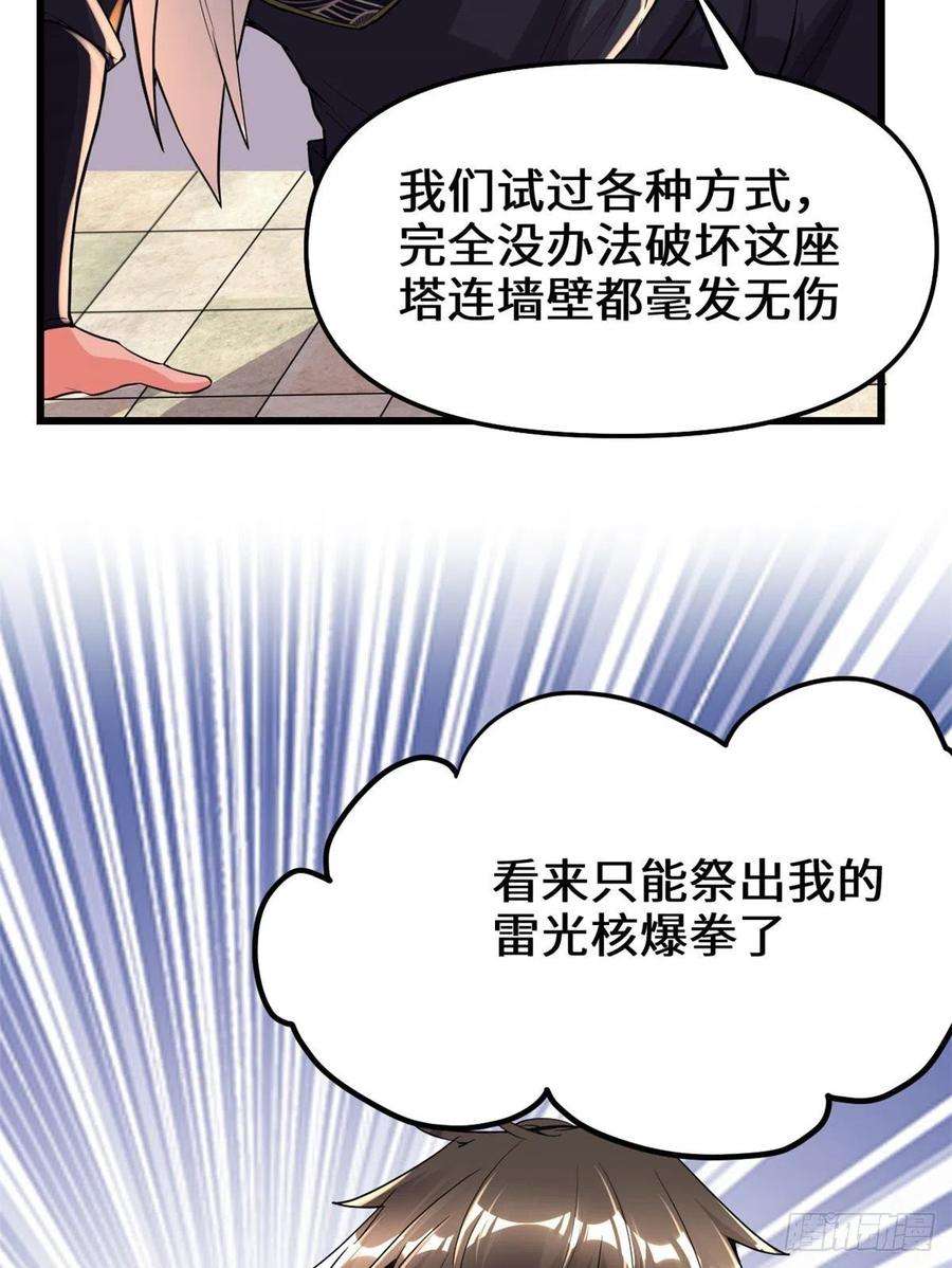 我修的可能是假仙131 掉入陷阱