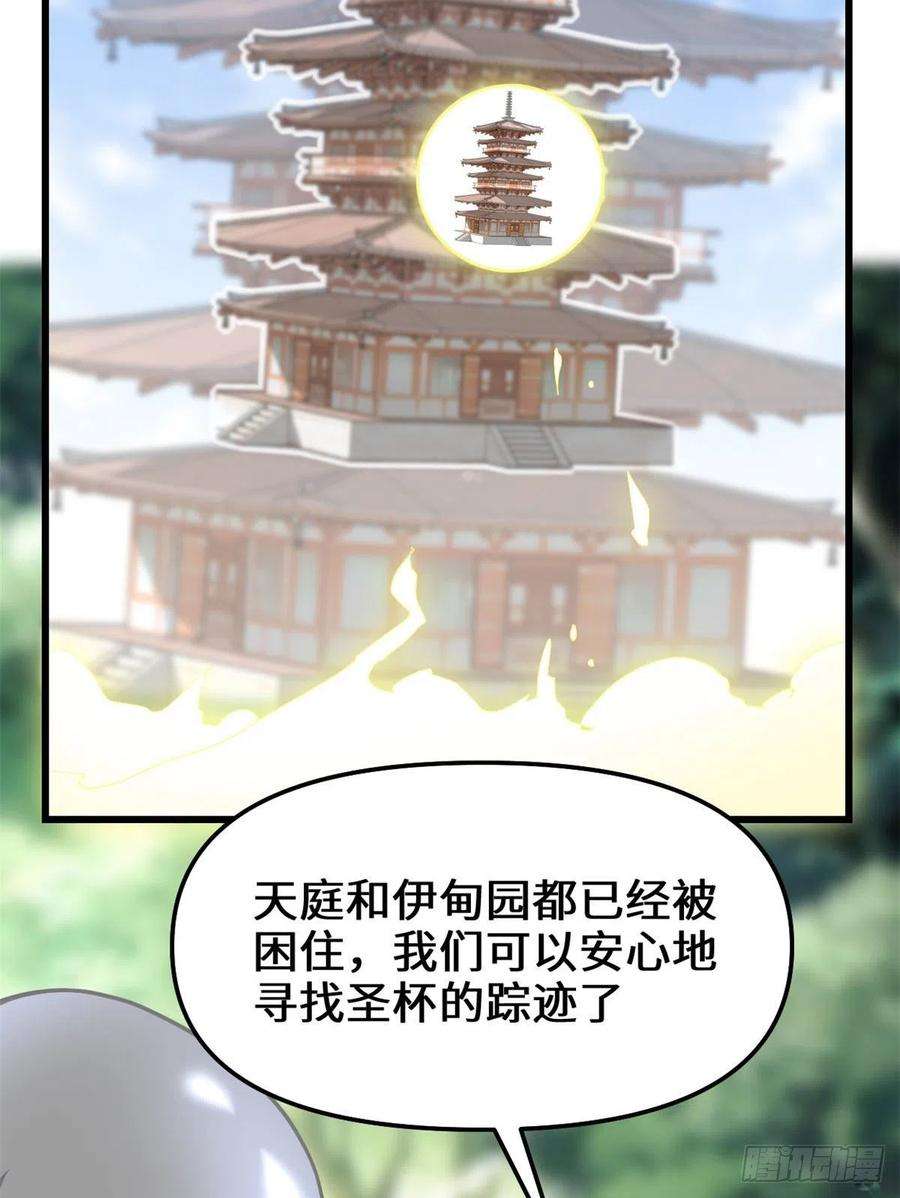 我修的可能是假仙131 掉入陷阱