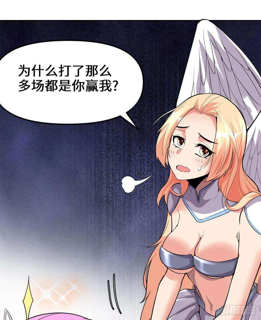 我修的可能是假仙131 掉入陷阱