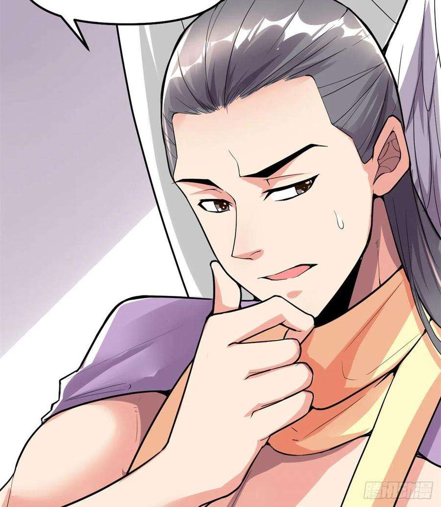 我修的可能是假仙131 掉入陷阱
