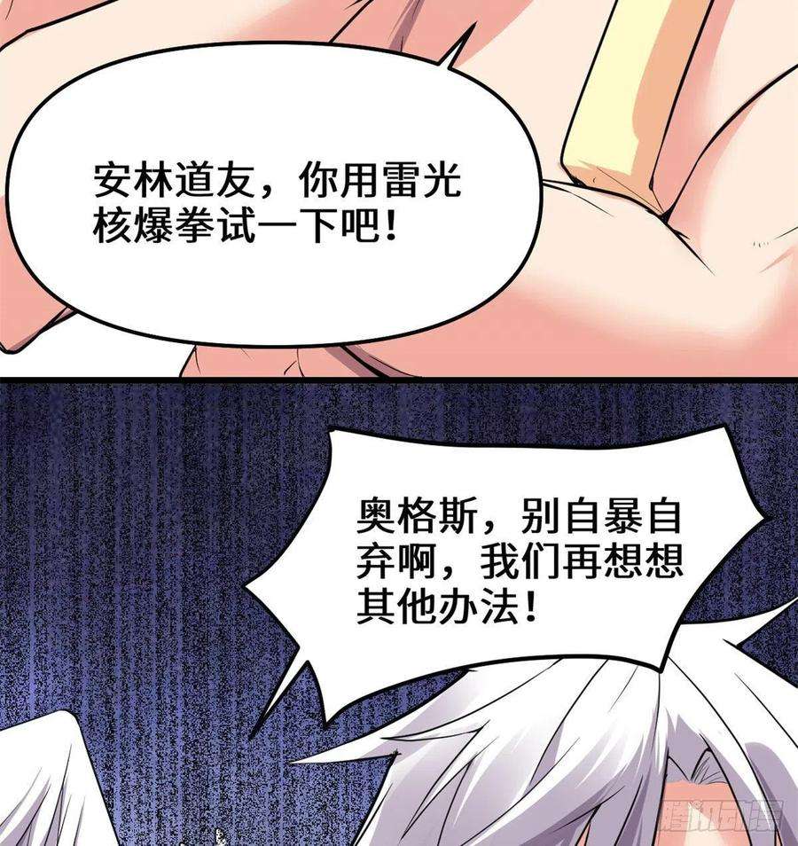 我修的可能是假仙131 掉入陷阱