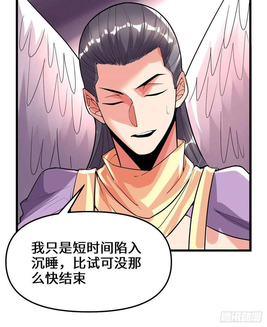 我修的可能是假仙131 掉入陷阱