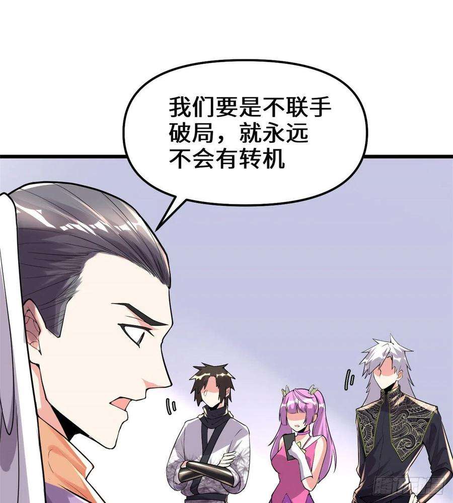 我修的可能是假仙131 掉入陷阱