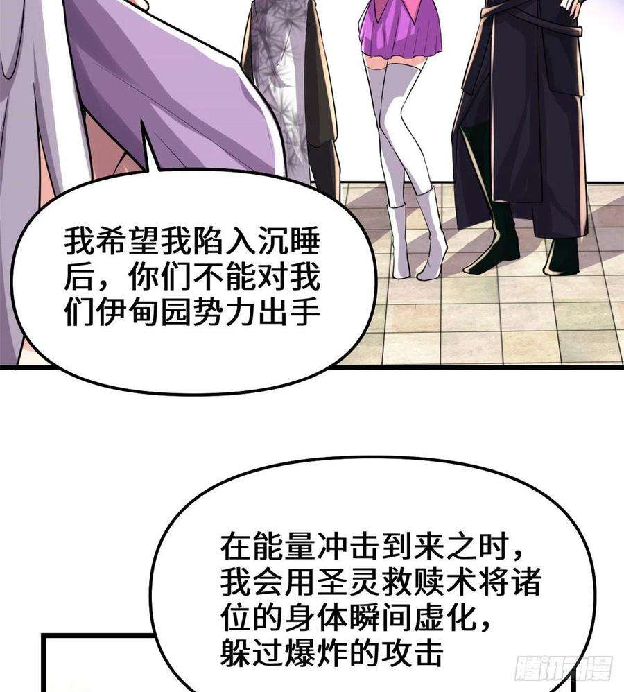 我修的可能是假仙131 掉入陷阱