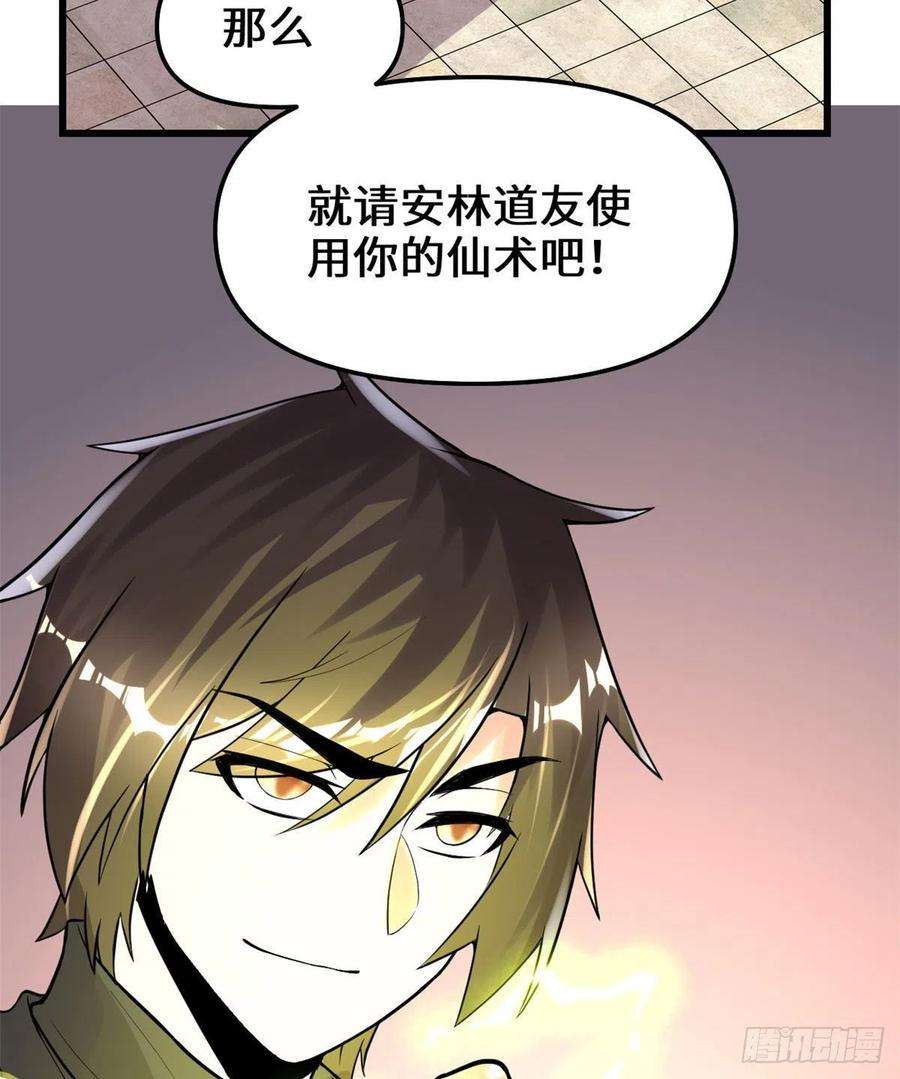 我修的可能是假仙131 掉入陷阱