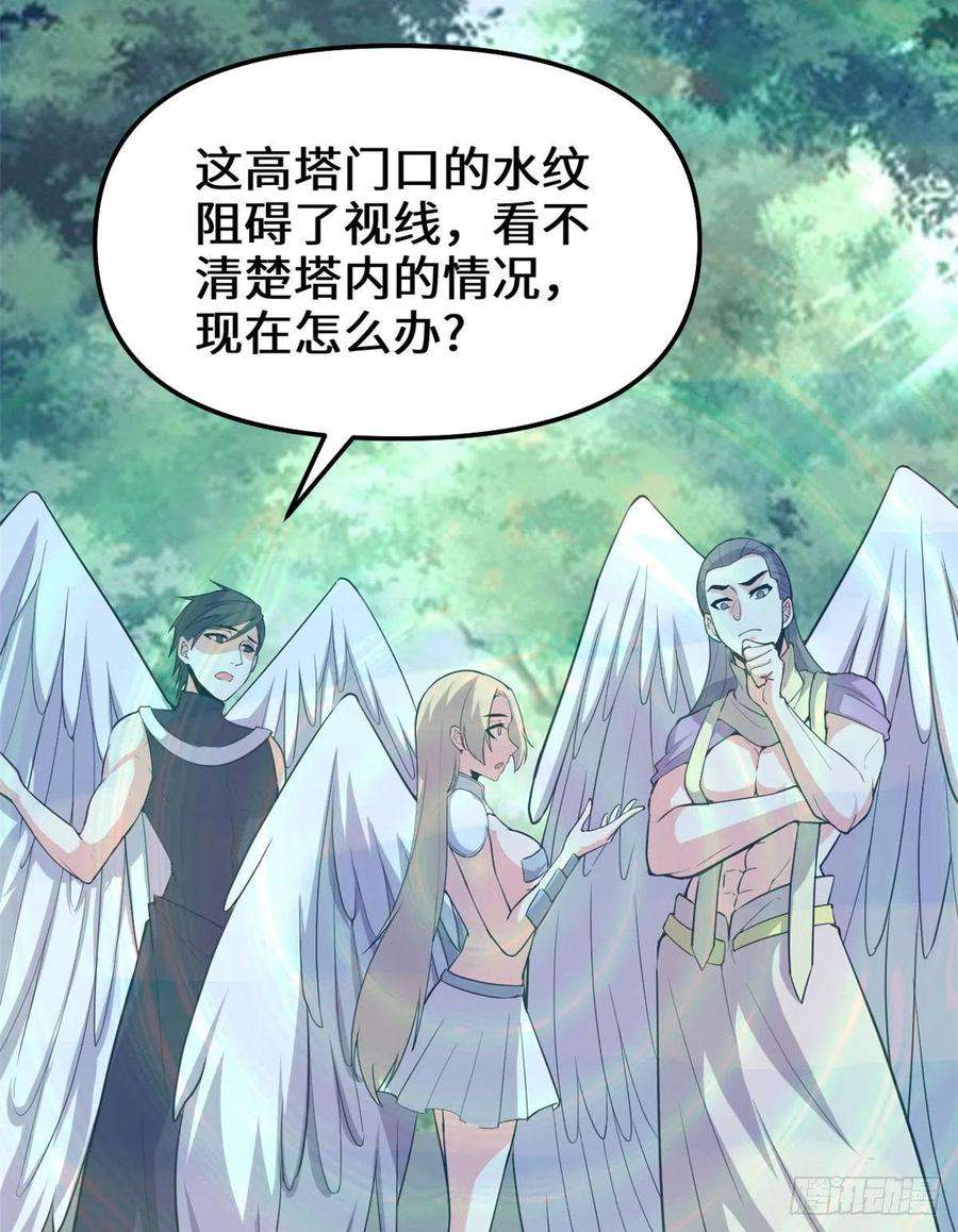 我修的可能是假仙131 掉入陷阱