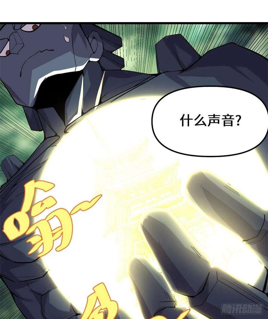 我修的可能是假仙132 有猫腻