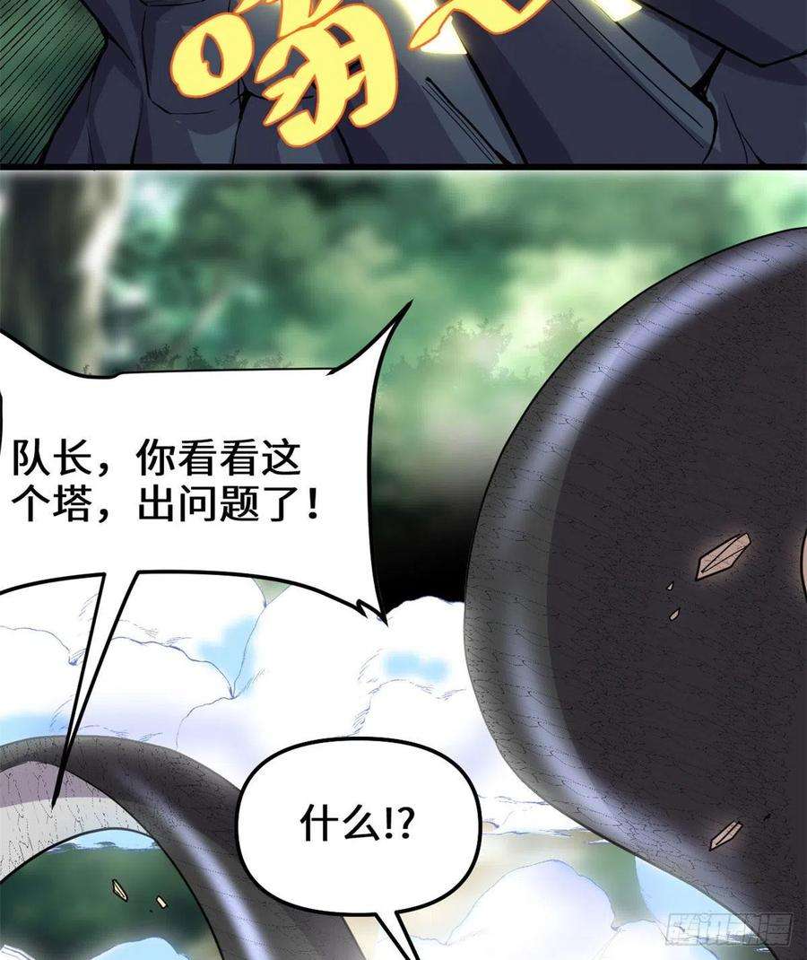 我修的可能是假仙132 有猫腻