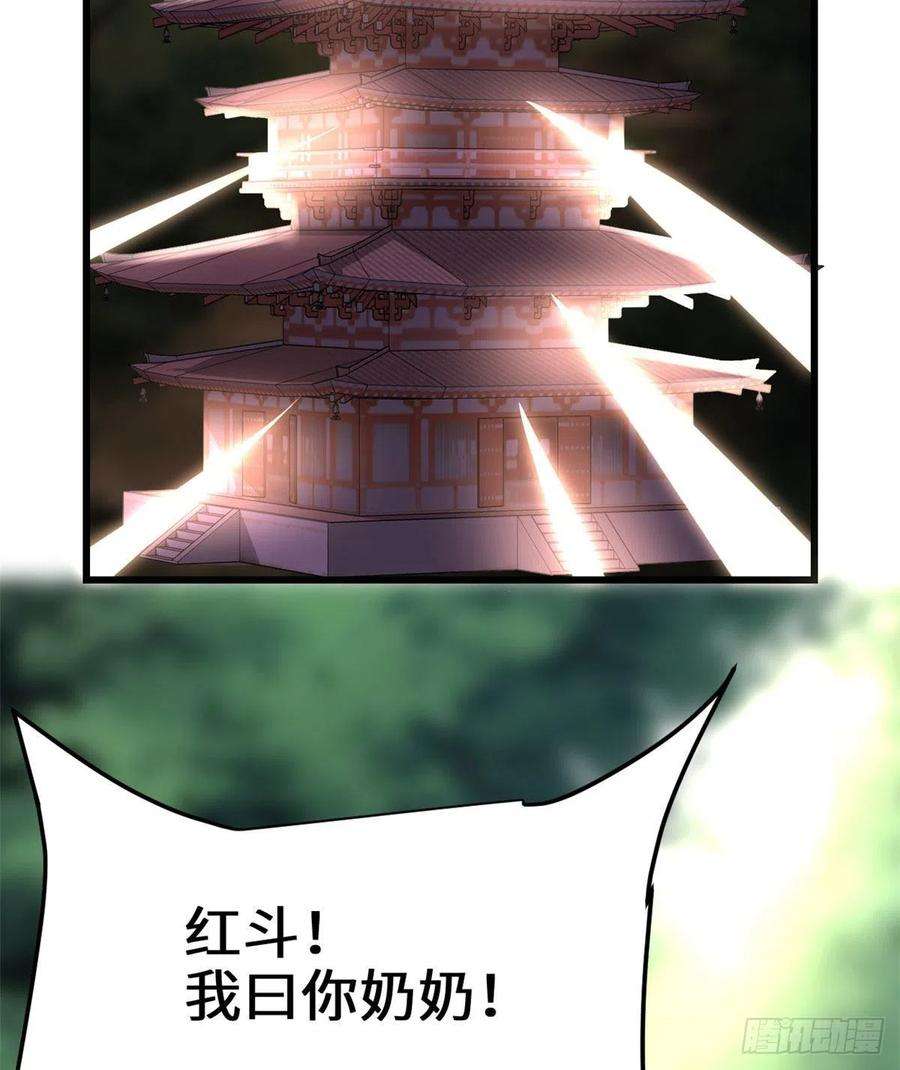 我修的可能是假仙132 有猫腻