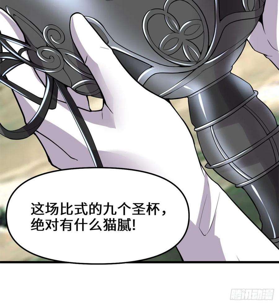 我修的可能是假仙132 有猫腻