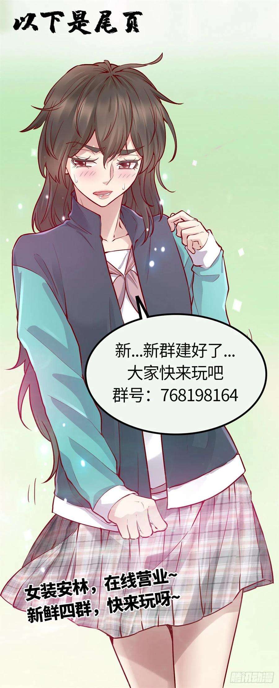 我修的可能是假仙132 有猫腻