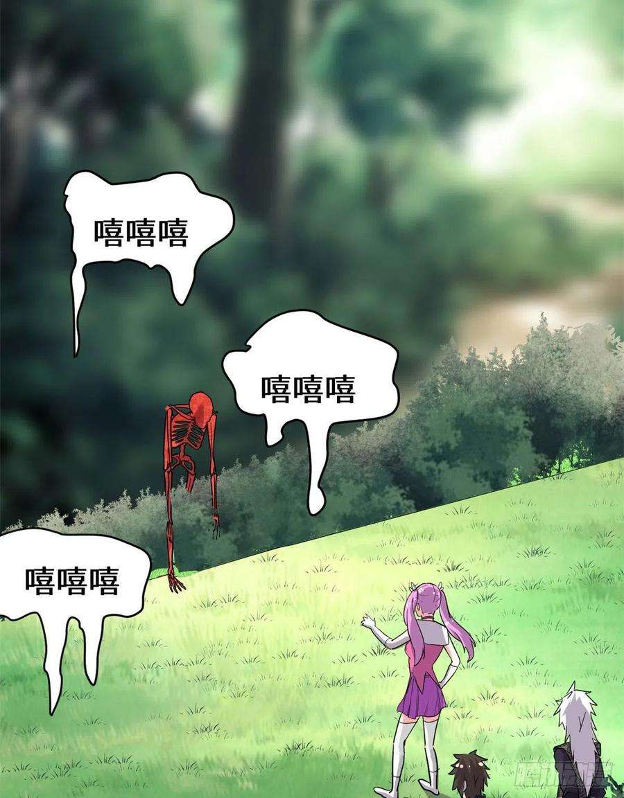 我修的可能是假仙133 会动的骷髅