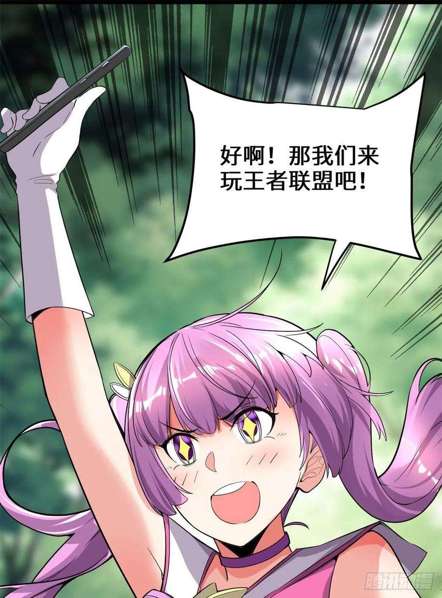 我修的可能是假仙133 会动的骷髅