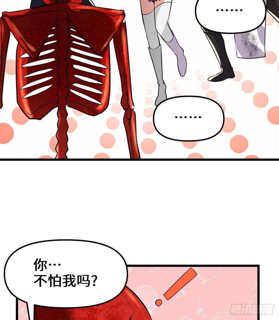 我修的可能是假仙133 会动的骷髅