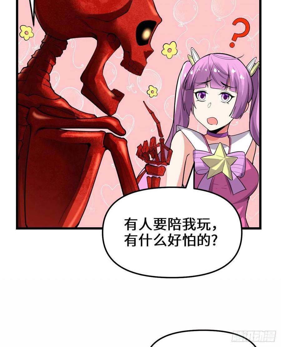 我修的可能是假仙133 会动的骷髅