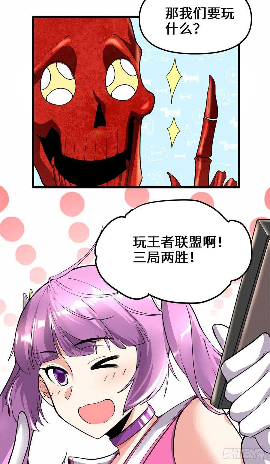 我修的可能是假仙133 会动的骷髅