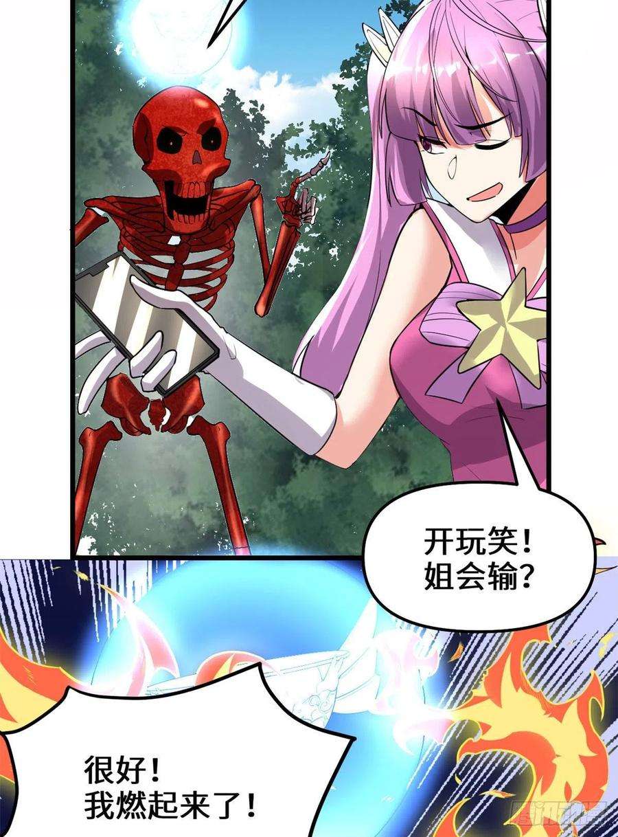 我修的可能是假仙133 会动的骷髅