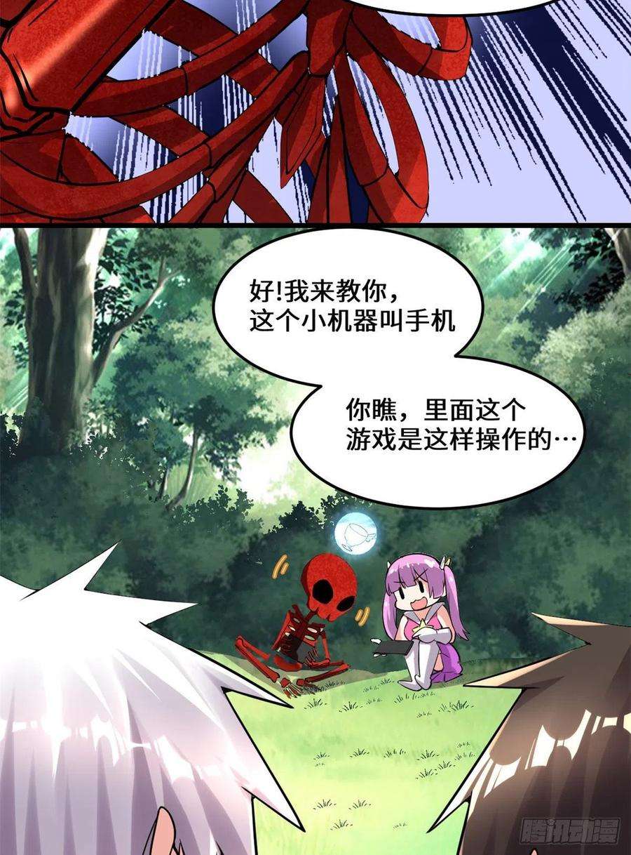 我修的可能是假仙133 会动的骷髅
