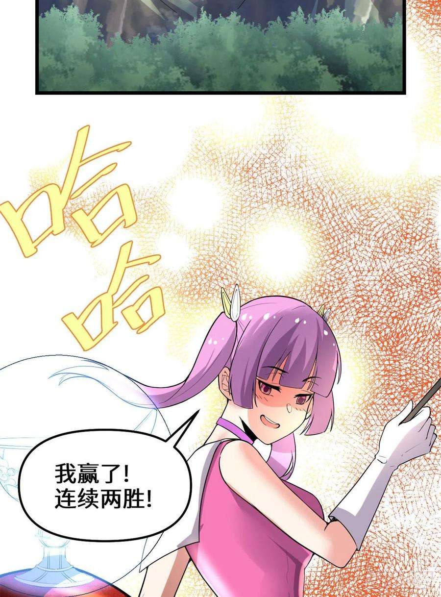 我修的可能是假仙133 会动的骷髅