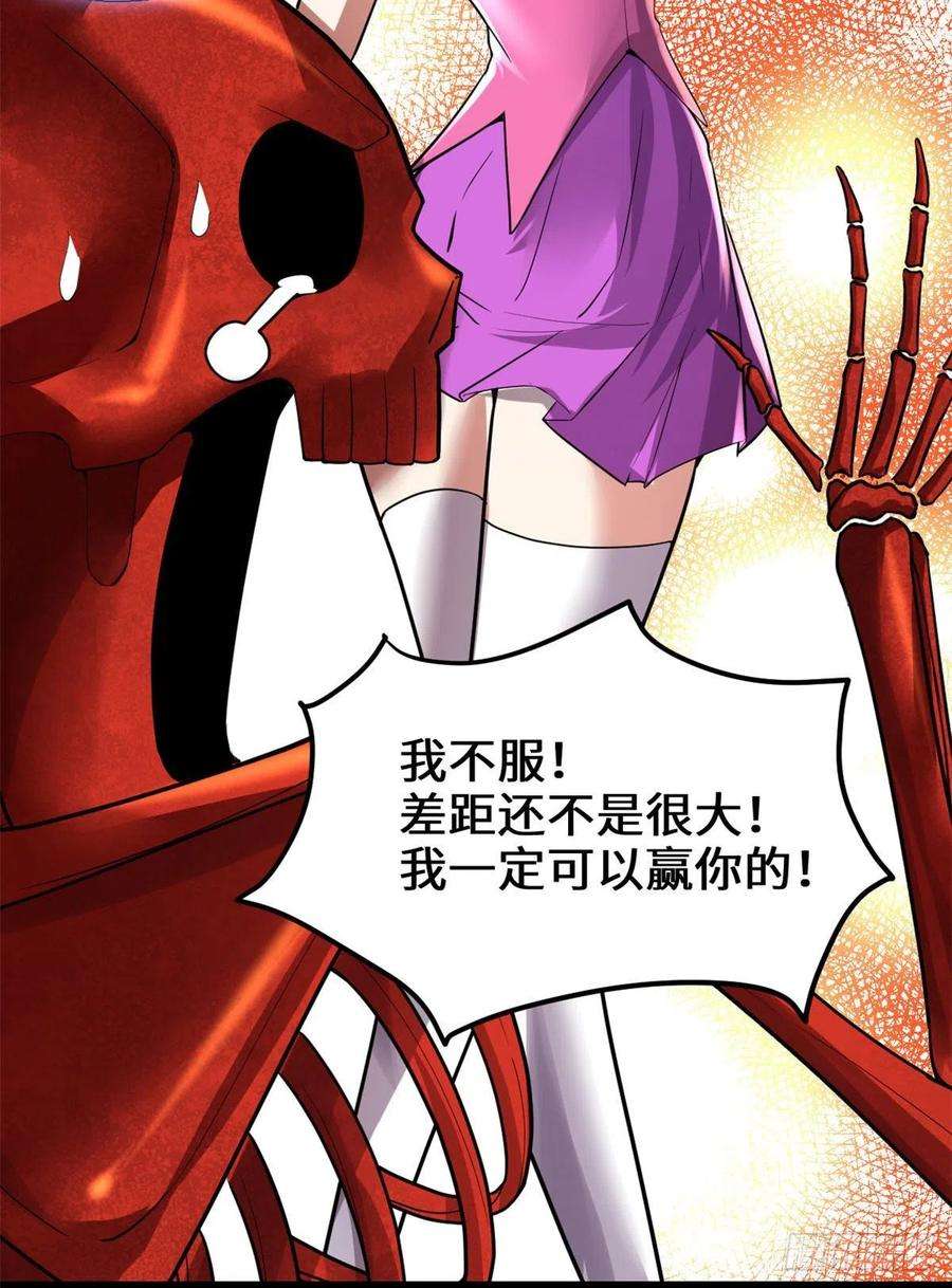 我修的可能是假仙133 会动的骷髅
