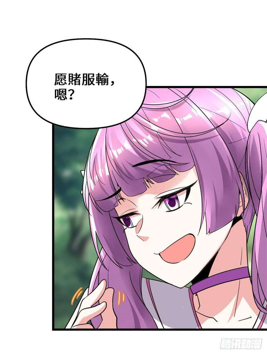 我修的可能是假仙133 会动的骷髅