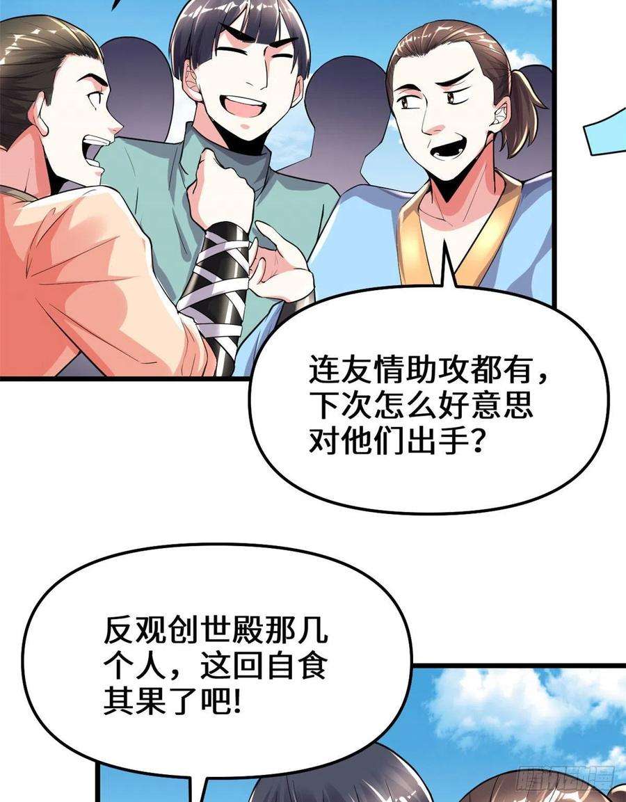 我修的可能是假仙133 会动的骷髅