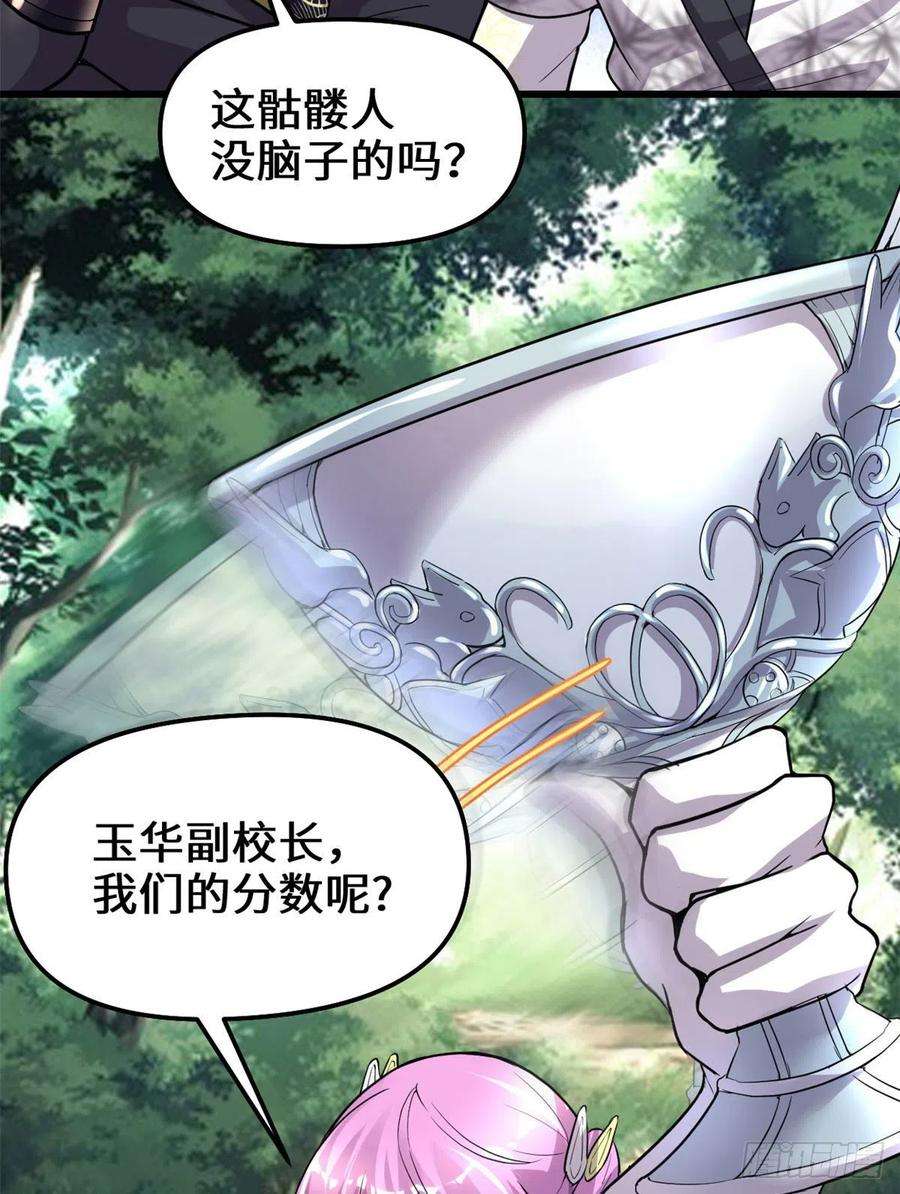 我修的可能是假仙133 会动的骷髅