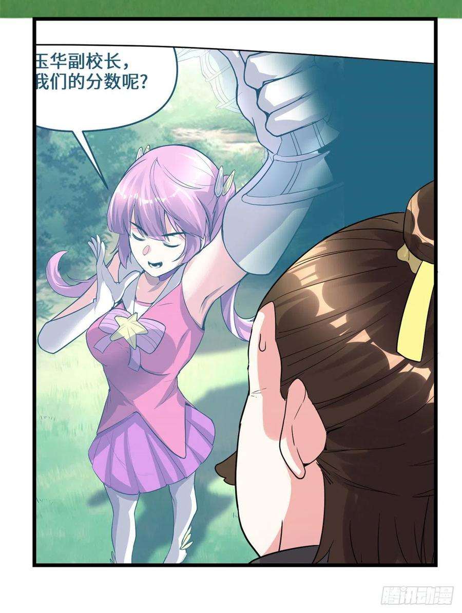 我修的可能是假仙133 会动的骷髅