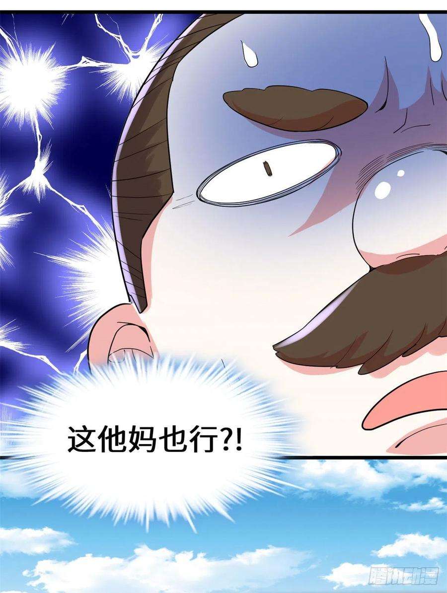 我修的可能是假仙133 会动的骷髅