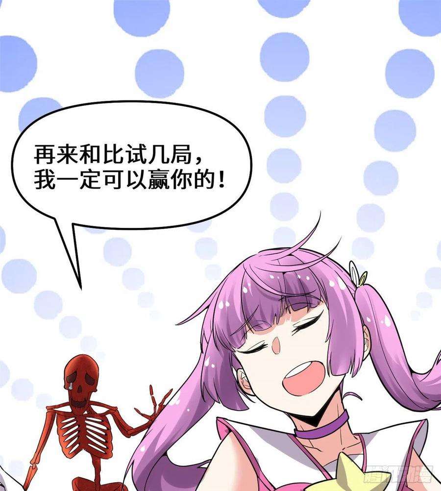 我修的可能是假仙133 会动的骷髅