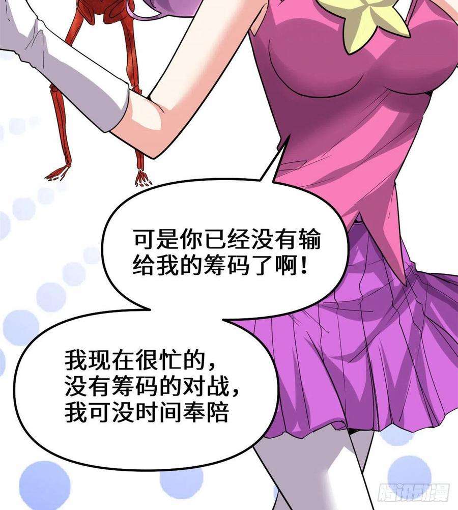 我修的可能是假仙133 会动的骷髅