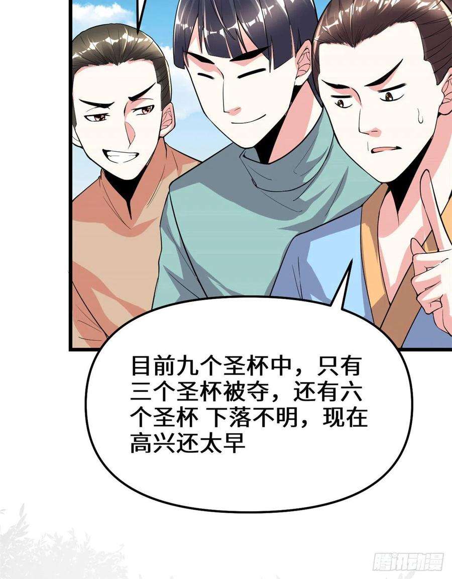 我修的可能是假仙133 会动的骷髅