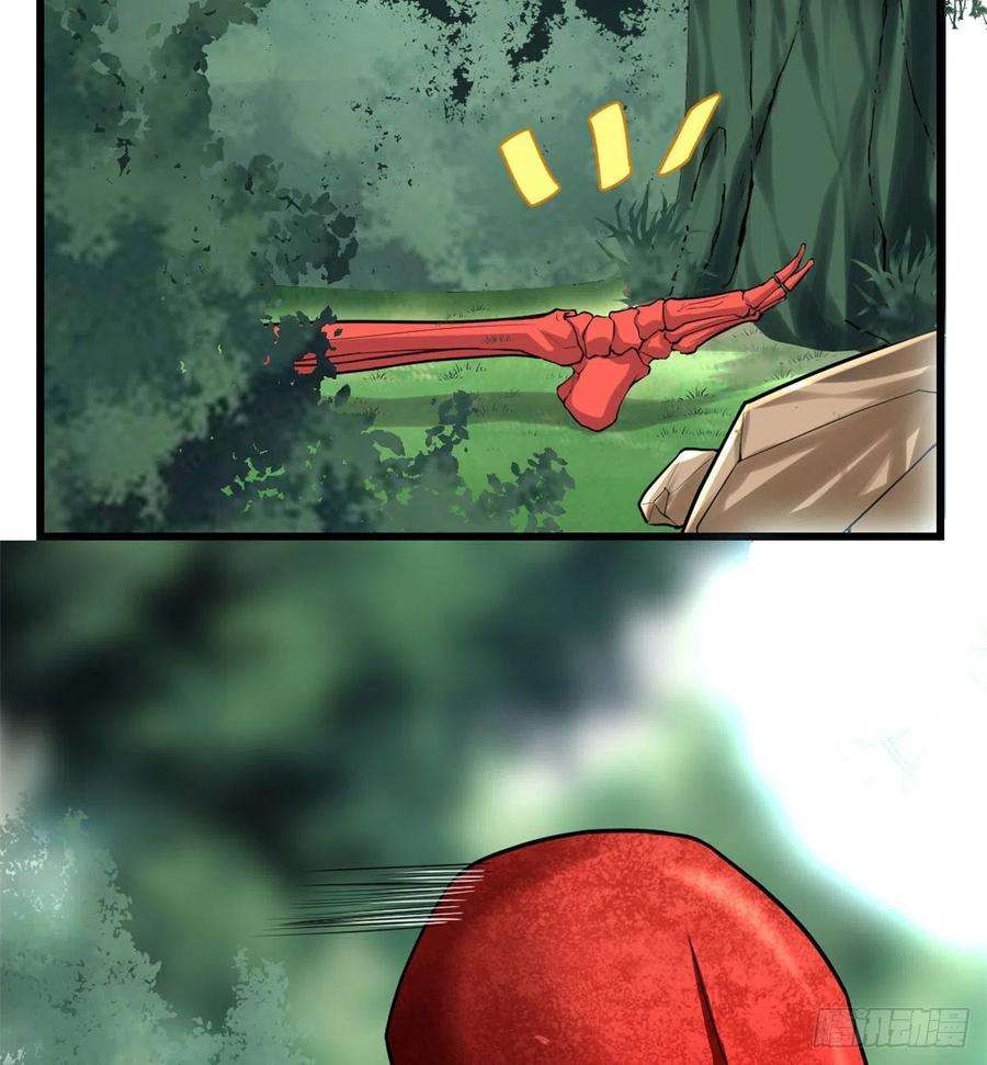 我修的可能是假仙133 会动的骷髅