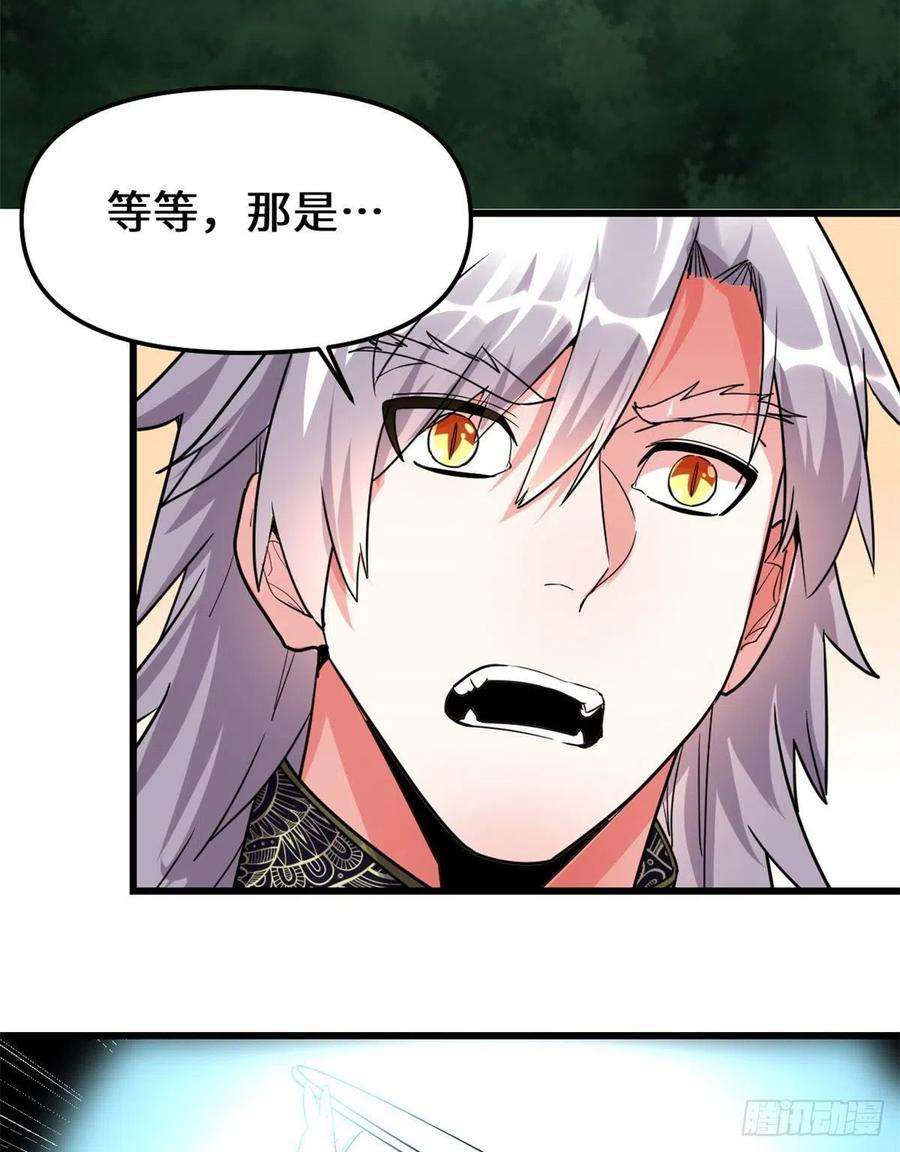 我修的可能是假仙133 会动的骷髅