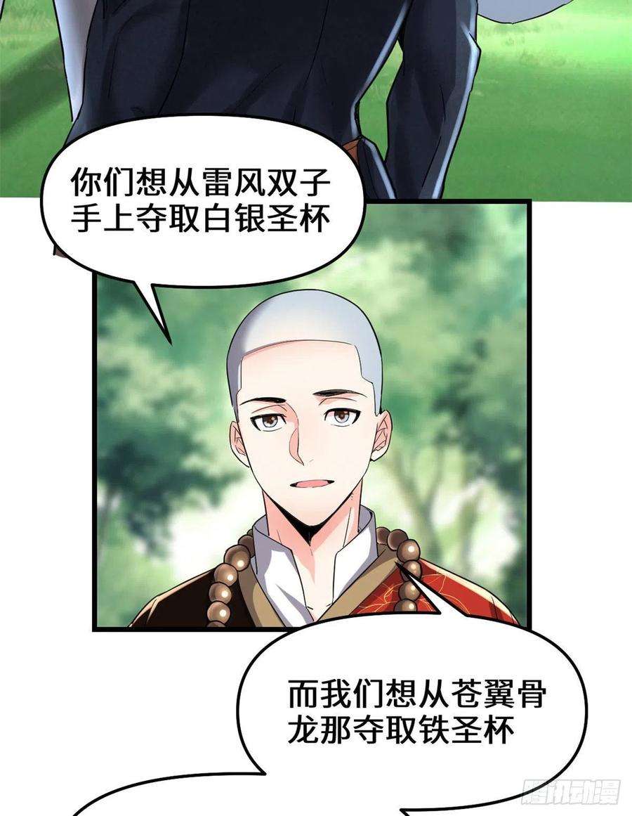 我修的可能是假仙135 谁先摸到算谁的