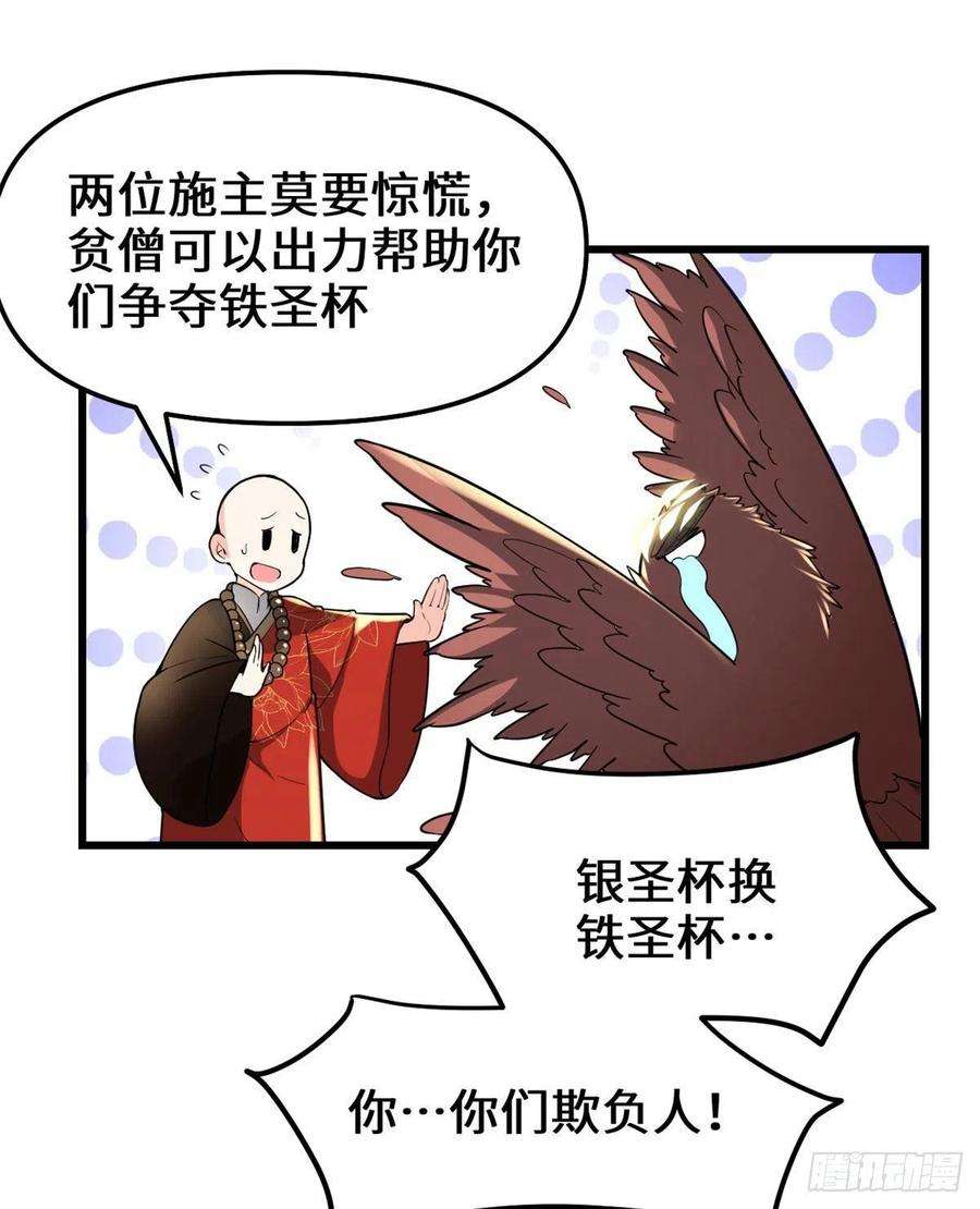 我修的可能是假仙135 谁先摸到算谁的