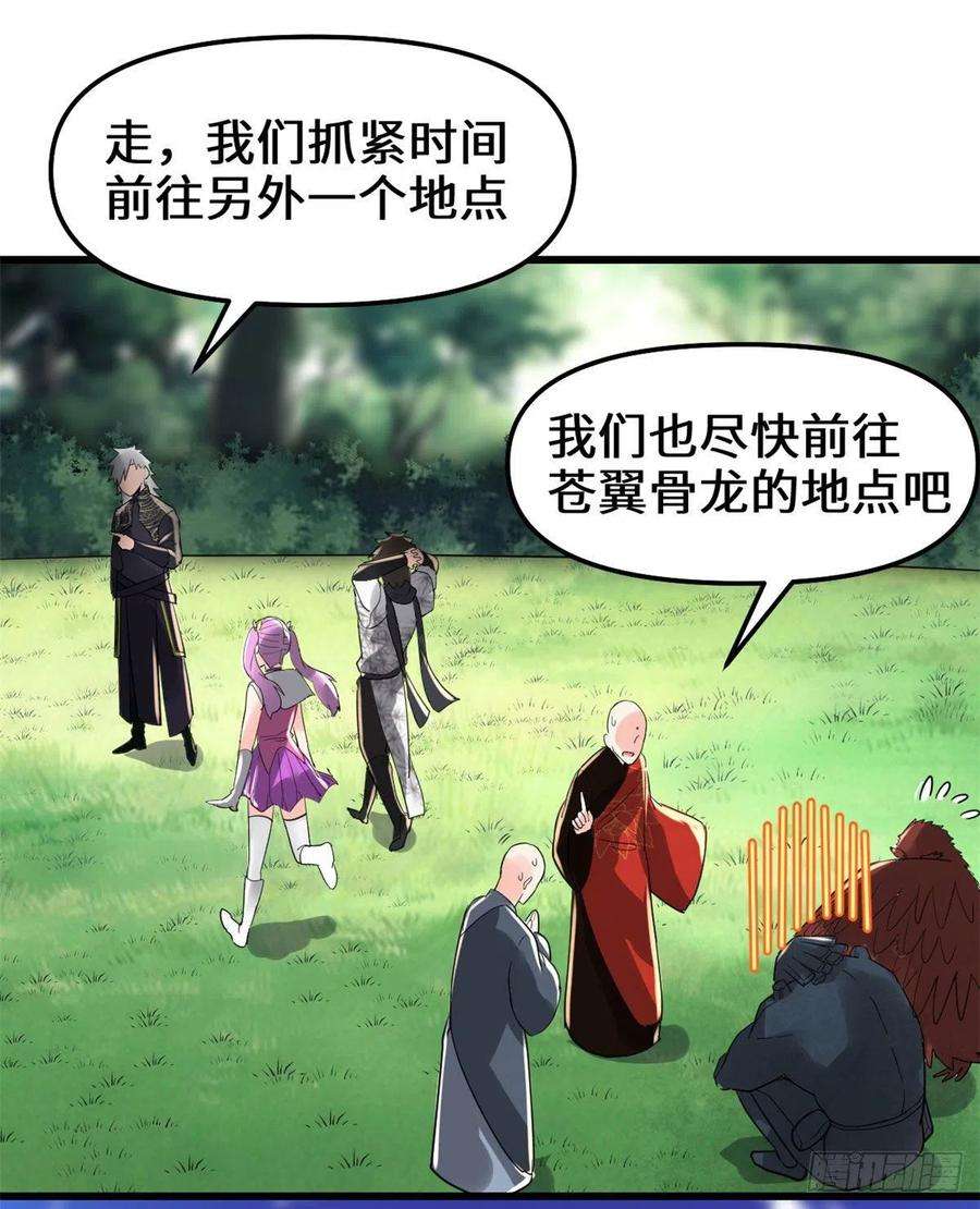 我修的可能是假仙135 谁先摸到算谁的