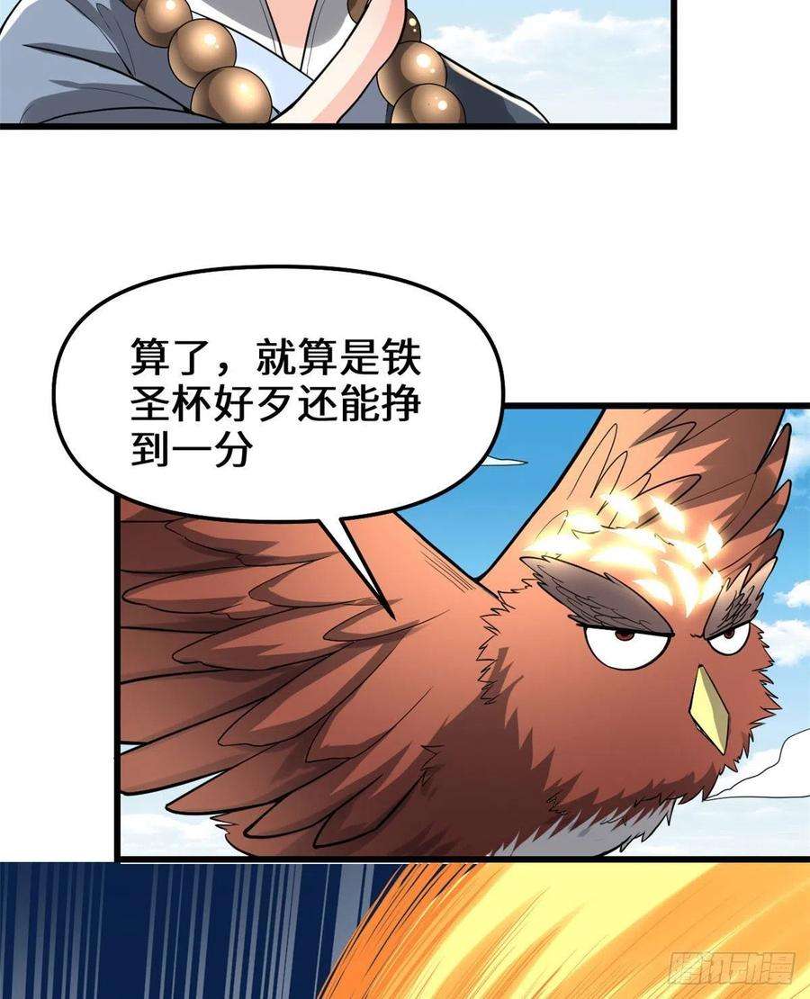 我修的可能是假仙135 谁先摸到算谁的