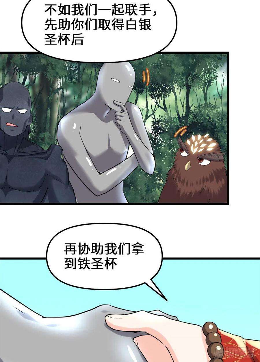 我修的可能是假仙135 谁先摸到算谁的