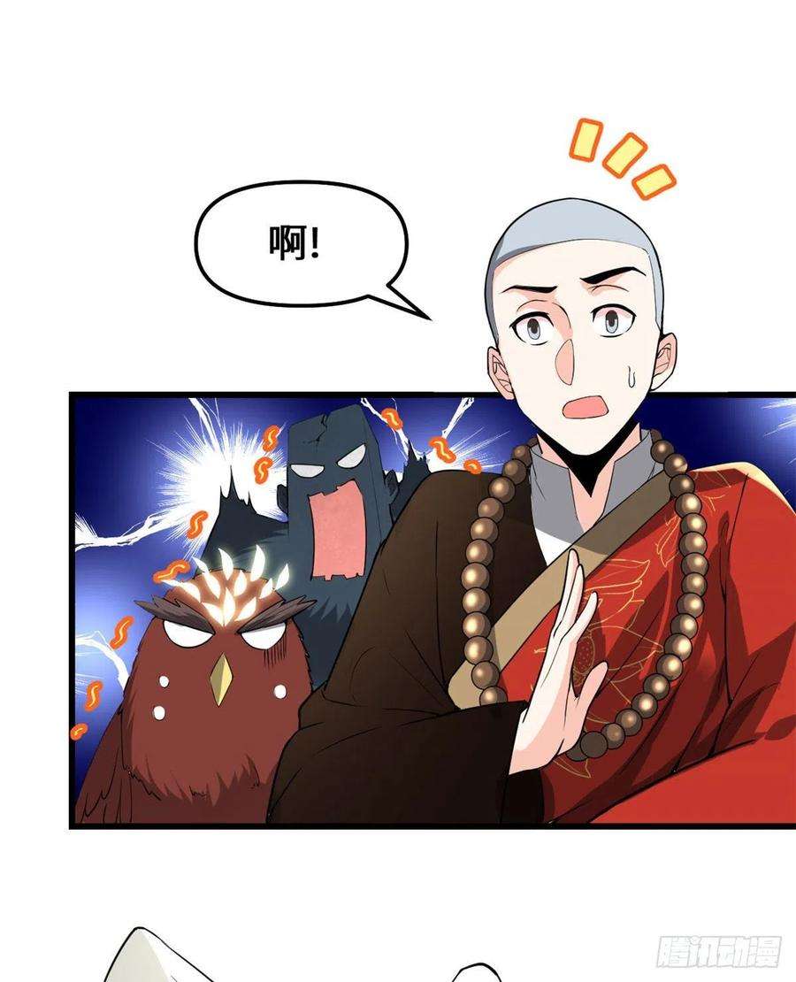 我修的可能是假仙135 谁先摸到算谁的