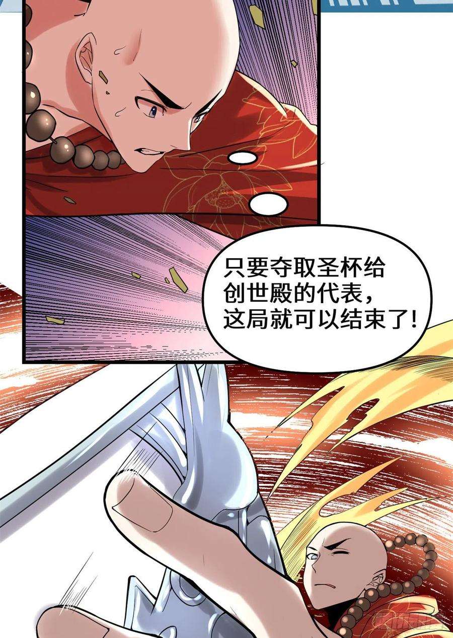 我修的可能是假仙135 谁先摸到算谁的