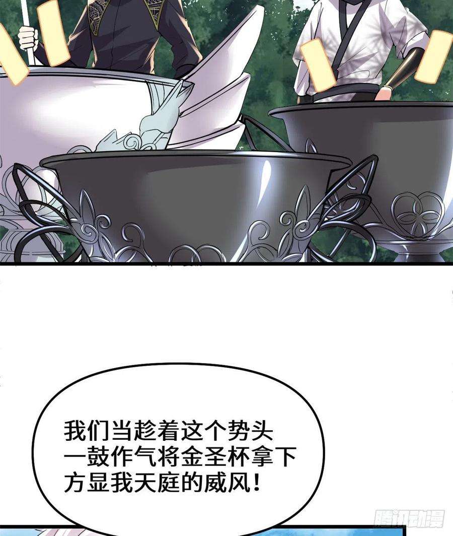 我修的可能是假仙136 召唤金圣杯！