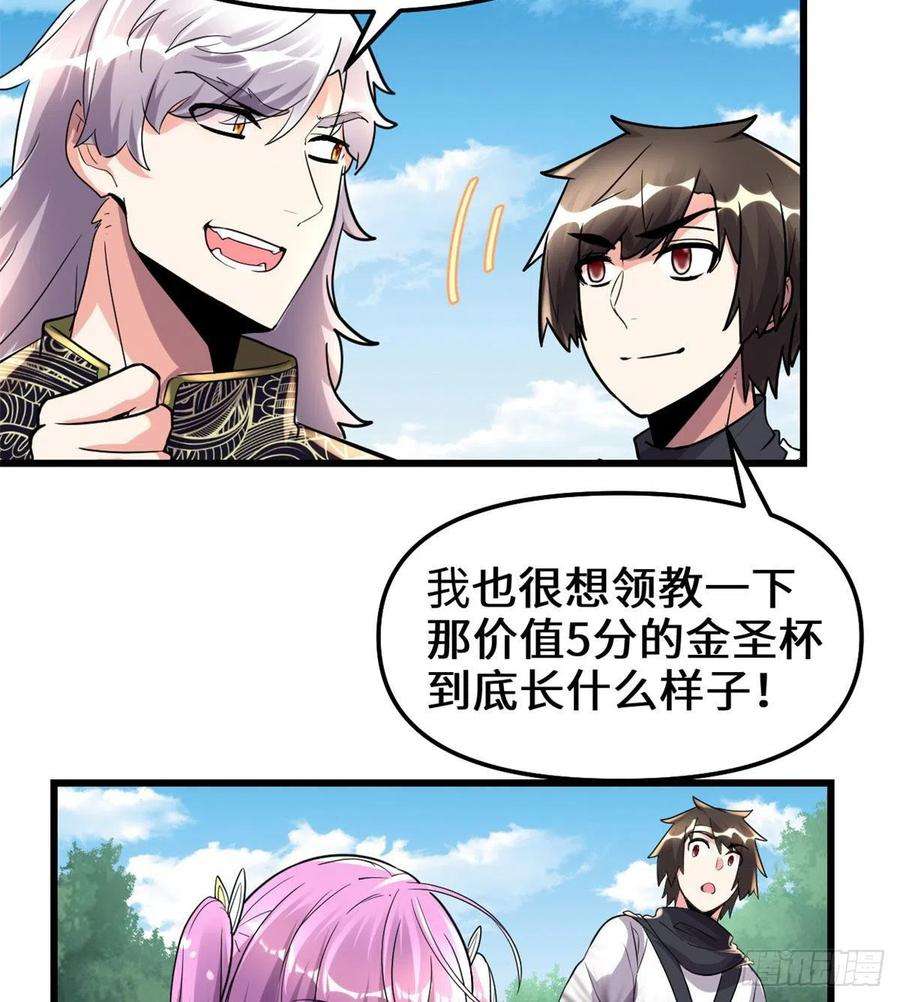 我修的可能是假仙136 召唤金圣杯！