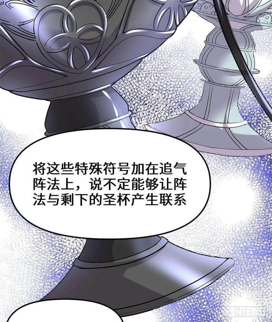 我修的可能是假仙136 召唤金圣杯！